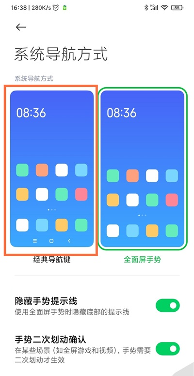 黑鲨4pro系统怎样更改导航方式?黑鲨4pro系统导航方式更改方法