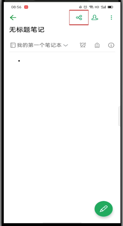 印象笔记怎么发给别人?印象笔记发给别人方法