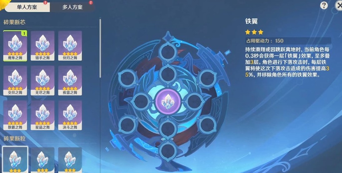 原神碎果残块怎么找？原神碎果残块收集方法