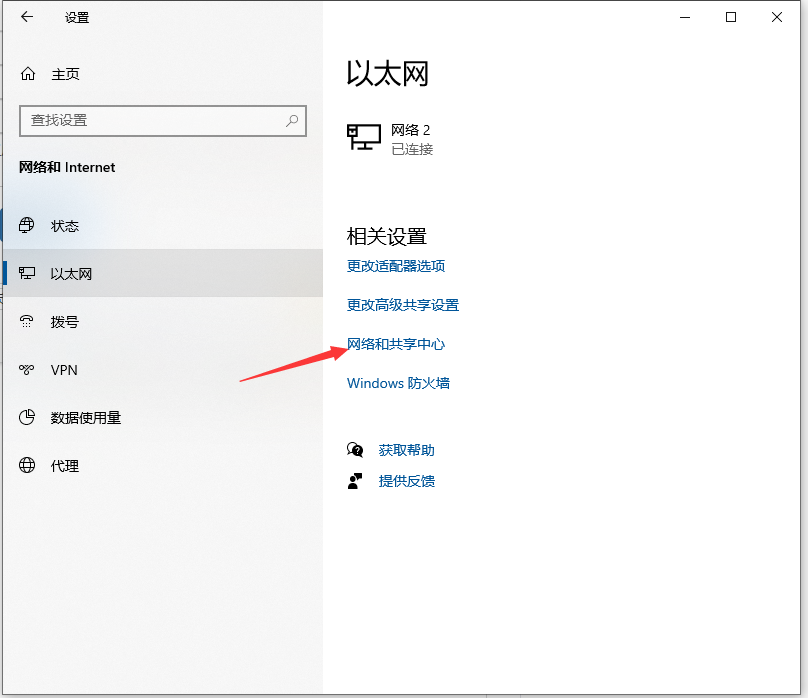 win10电脑插网线没反应怎么办?win10电脑插网线没反应处理方法