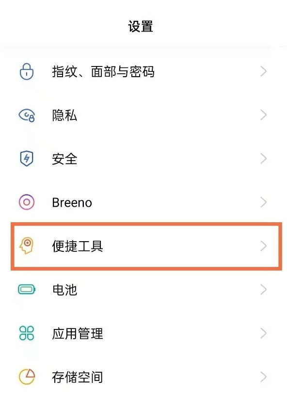 oppofindx3pro怎样快速开启手电筒?oppofindx3pro开启手电筒的教程