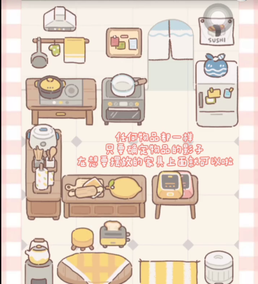 遇见你的猫怎么移动家具？遇见你的猫家具移动方法介绍