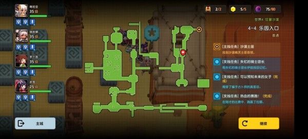 坎公骑冠剑4-4三星通关攻略 坎公骑冠剑4-4全收集攻略