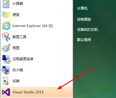 visual studio 2015 如何更改字体大小?visual studio 2015更改字体大小的方法截图