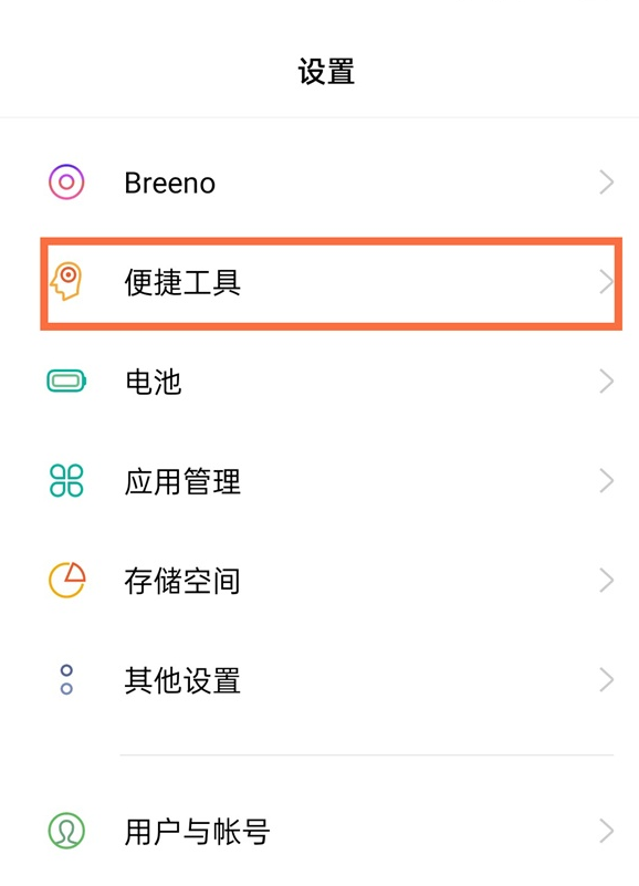 真我gt在哪开启抬起唤醒?真我gt开启抬起唤醒的方法