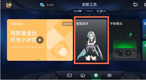 黑鲨4pro怎样开启小鲨同学?黑鲨4pro启用鲨鲨酱教程分享