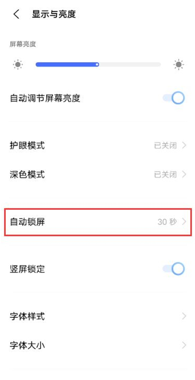 iqooz3自动锁屏时间怎么更改?iqooz3更改自动锁屏时间的教程