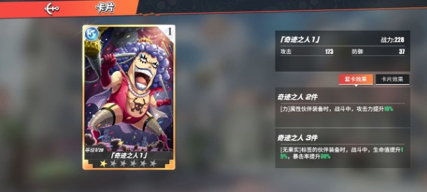 航海王热血航线阿龙战意卡怎么选择？航海王热血航线阿龙战意卡选择推荐