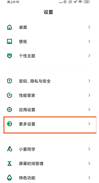 黑鲨4pro24小时时间怎么显示?黑鲨4pro设置24小时时间的方法