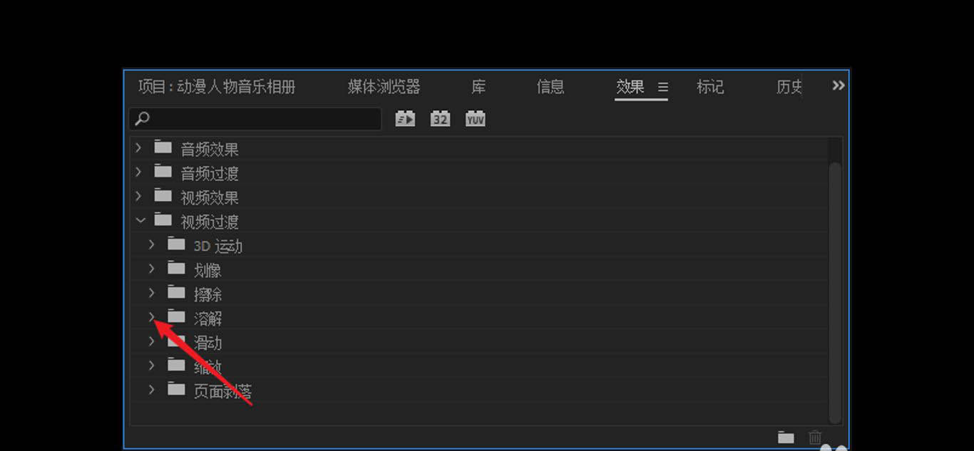 premiere如何快速批量插入过渡 pr批量加过渡的方法​
