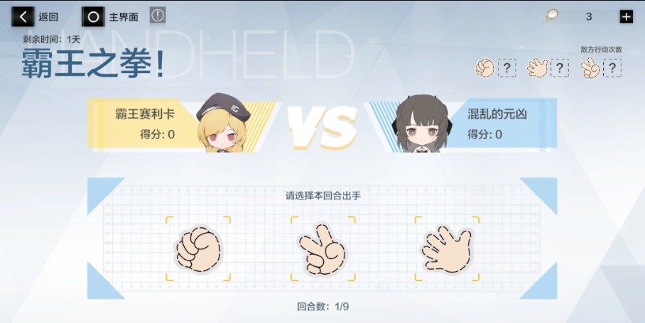 战双帕弥什霸王之拳怎么过？战双帕弥什霸王之拳玩法攻略