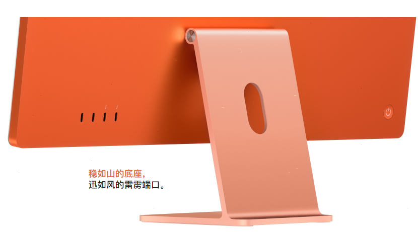 iMac2021配置哪些参数?iMac2021配置参数介绍