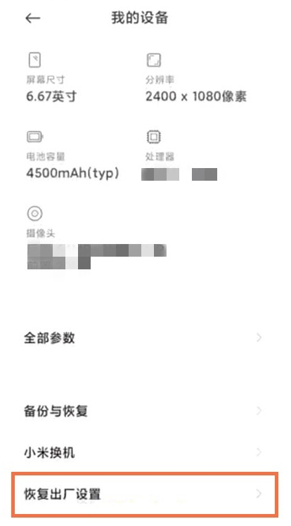 黑鲨4pro如何恢复出厂设置?黑鲨4pro恢复出厂设置方法