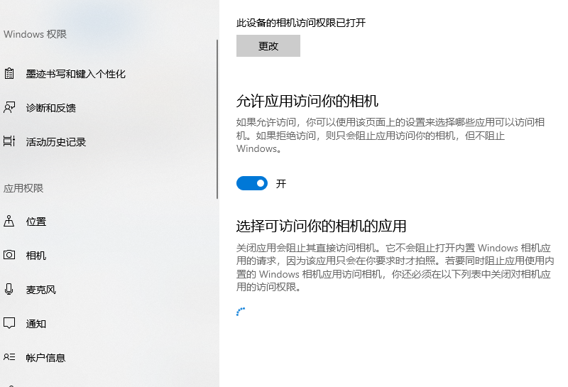 win10笔记本电脑摄像头怎么打开?win10笔记本电脑摄像头的打开方法