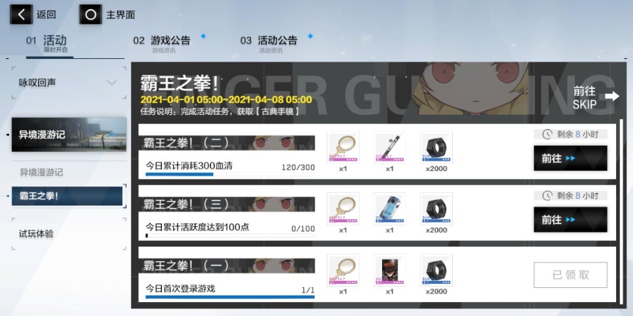 战双帕弥什霸王之拳怎么过？战双帕弥什霸王之拳玩法攻略