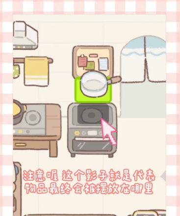 遇见你的猫怎么移动家具？遇见你的猫家具移动方法介绍