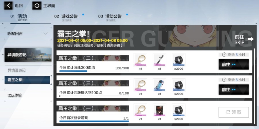 战双帕弥什霸王之拳怎么过？战双帕弥什霸王之拳玩法攻略