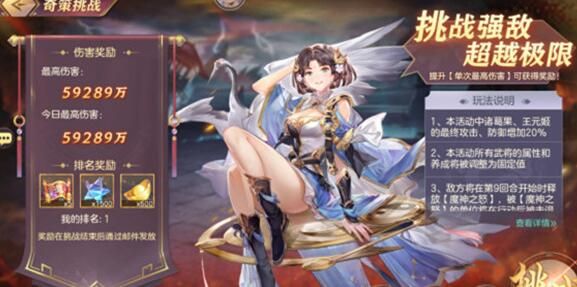 三国志幻想大陆奇策挑战无尽怒潮怎么过？三国志幻想大陆奇策挑战无尽怒潮通关方法