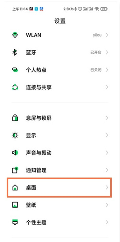 黑鲨4pro系统怎样更改导航方式?黑鲨4pro系统导航方式更改方法