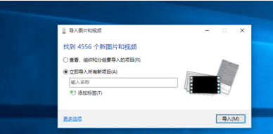 iphone照片怎样导入windows10电脑?iphone照片导入windows10方法