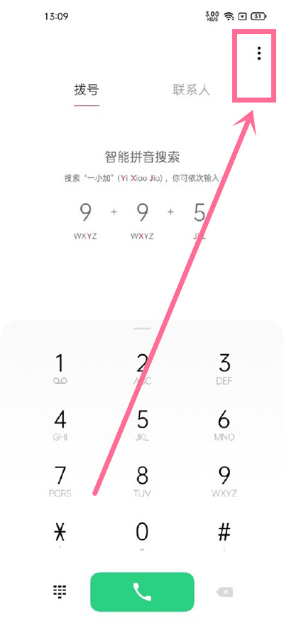一加9r如何开启来电闪光?一加9r开启来电闪光的教程