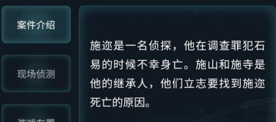 犯罪大师4.9每日挑战答案是什么？犯罪大师4.9每日挑战答案介绍