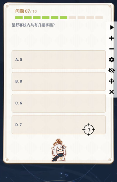 原神派蒙答题答案汇总 原神派蒙十万个为什么答案