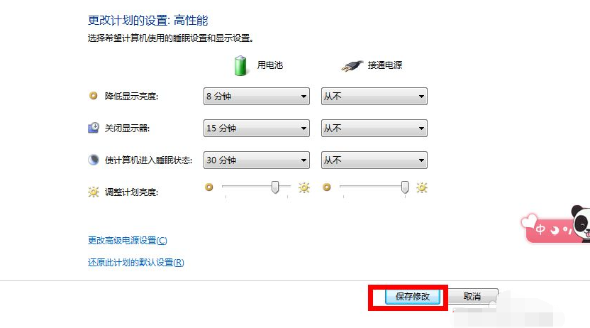 win7如何设置电脑不休眠 win7设置电脑不休眠的方法