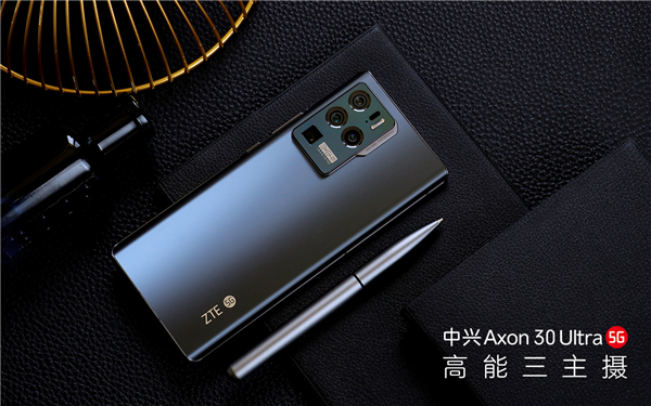 中兴Axon 30 Ultra高能三主摄:4月19日全渠道开售