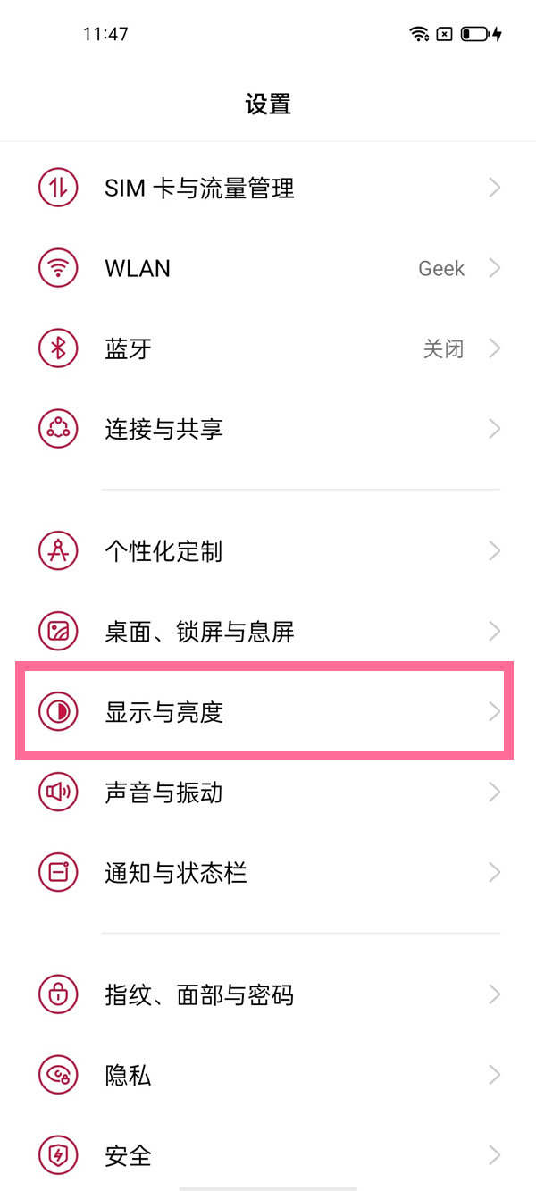 一加9pro刷新率在哪更改?一加9pro更改刷新率的方法