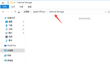 iphone照片怎样导入windows10电脑?iphone照片导入windows10方法
