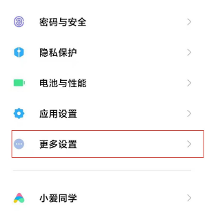 小米11青春版怎样设置时间?小米11青春版设置时间方法