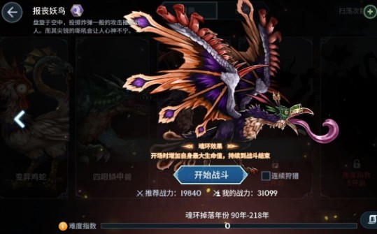 斗罗大陆斗神再临输出魂环有哪些？斗罗大陆斗神再临输出魂环推荐