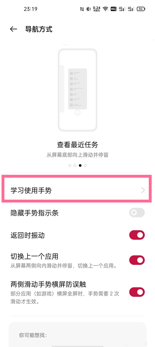 一加9快捷返回怎么做?一加9快捷返回的方法步骤
