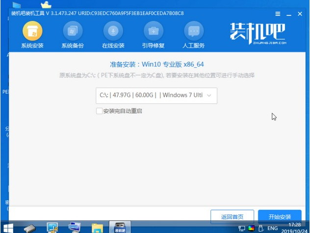 win7怎么升级win10系统?win7升级到win10的方法教程