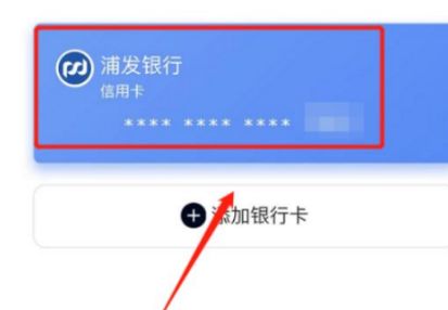 小米有品如何解绑银行卡?小米有品解绑银行卡方法介绍