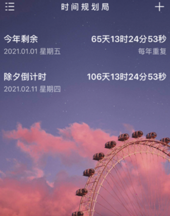 时间规划局背景设置?时间规划局背景设置步骤