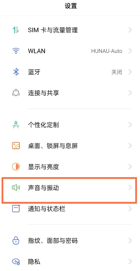 真我x7pro至尊版怎样振动强度?真我x7pro至尊版调节振动强度方法