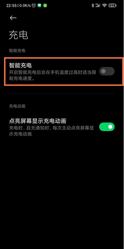 黑鲨4pro怎样关闭智慧充电?黑鲨4pro关闭智慧充电教程