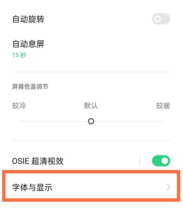 oppofindx3pro怎样调整字体?oppofindx3pro调整字体的方法