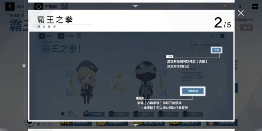 战双帕弥什霸王之拳怎么过？战双帕弥什霸王之拳玩法攻略