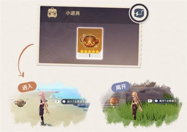 原神尘歌壶系统怎么玩?原神尘歌壶系统玩法介绍