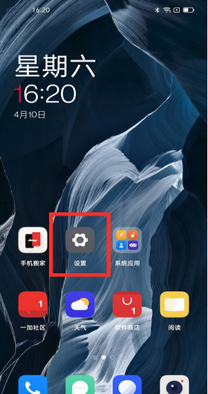 一加9pro双击锁屏在哪里设置?一加9pro设置双击锁屏的方法
