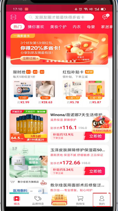 一淘怎么查看返利多少?一淘查看返利多少的方法