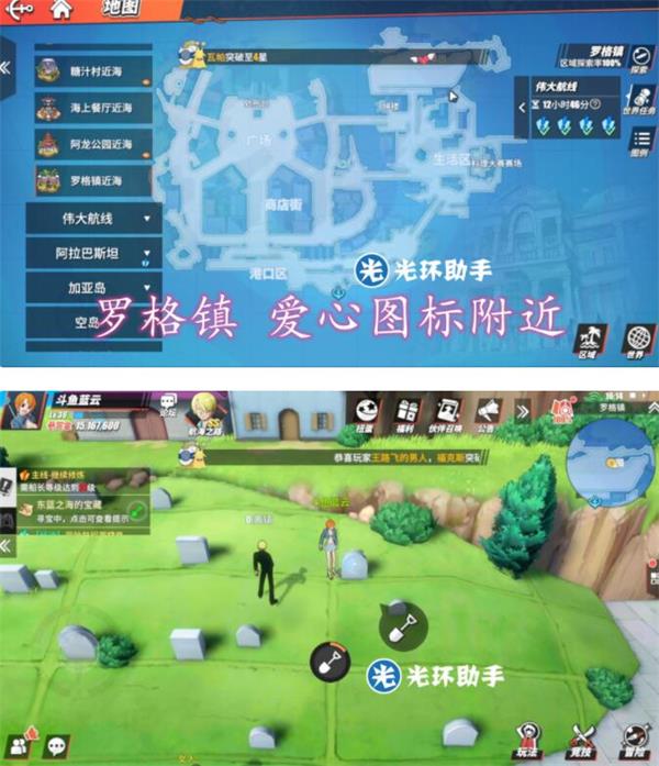 航海王热血航线东蓝之海的宝藏攻略 航海王热血航线东蓝之海宝藏在哪？