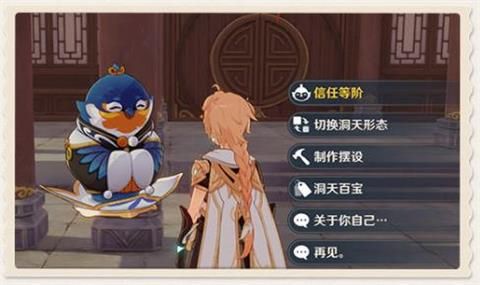 原神尘歌壶系统怎么玩?原神尘歌壶系统玩法介绍