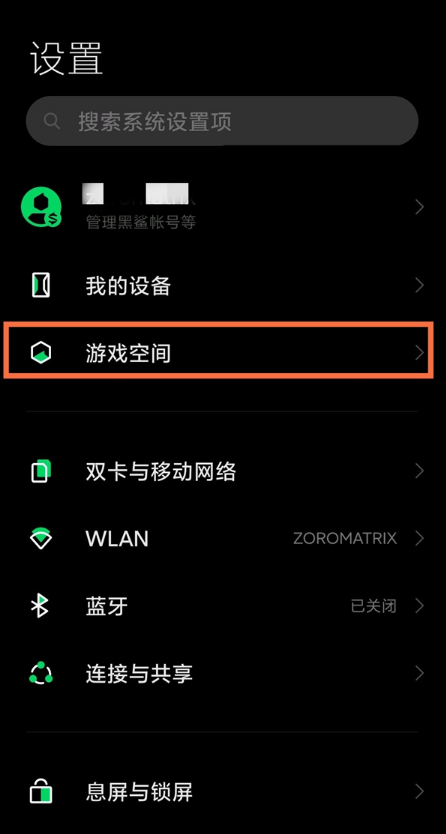 黑鲨4pro如何设置主播投屏?黑鲨4pro打开投屏功能方法