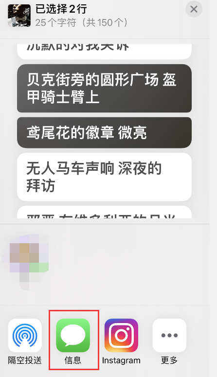 Apple Music歌词怎样分享?Apple Music歌词分享方法截图