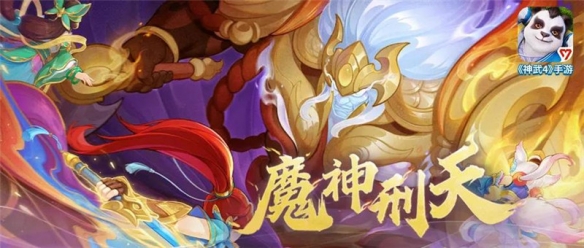 《神武4》春季全新内容上线 共揽春色 同游三界