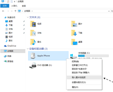 iphone照片怎样导入windows10电脑?iphone照片导入windows10方法